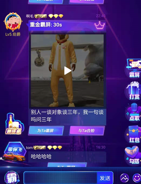 新互动，新人气，新霸屏，多年来致力于打造多变的现场互动娱乐平台，让每一次互动都是成功的吸粉营销套路